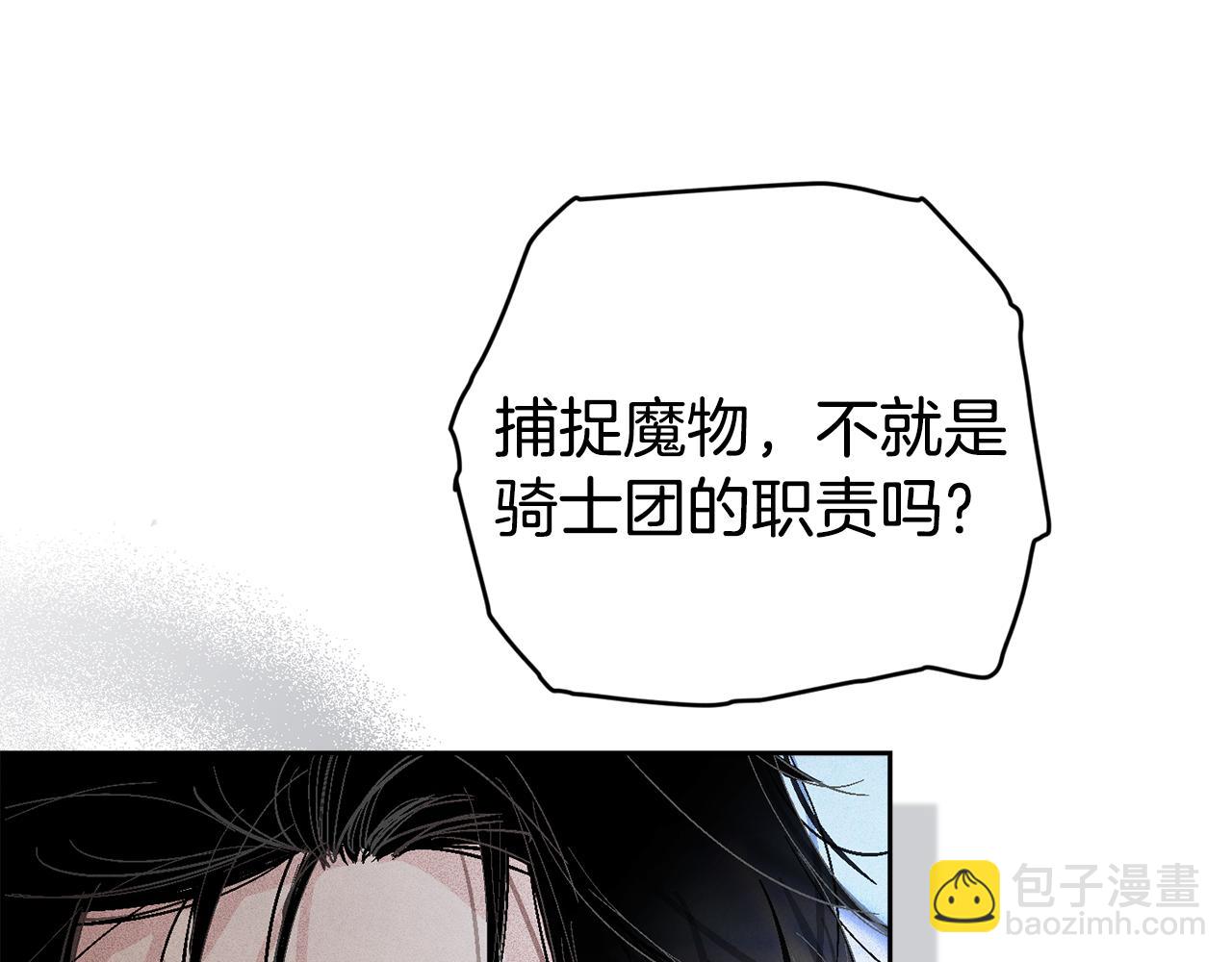 第67话 藏匿魔物97