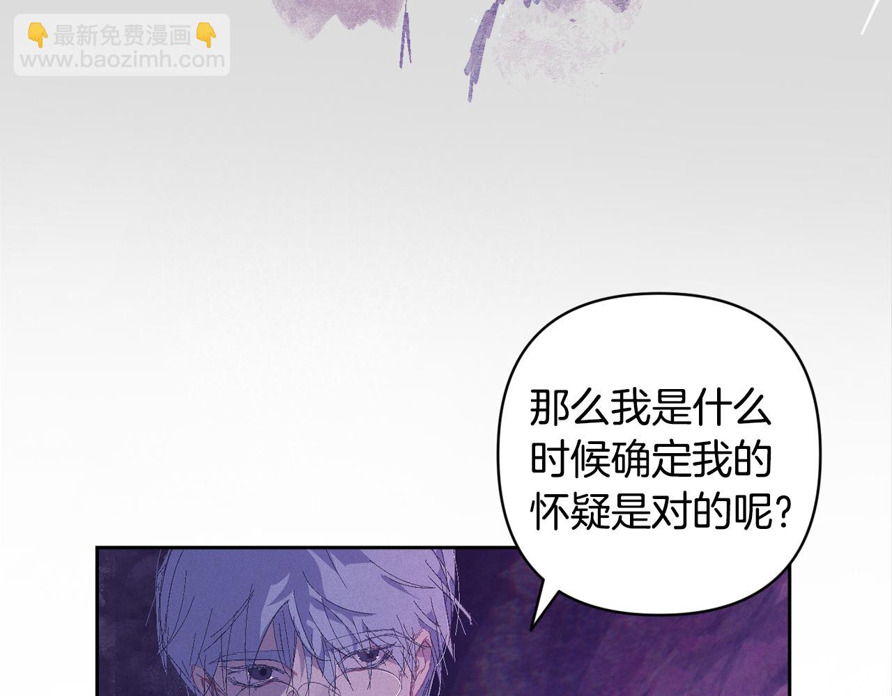 第82话 他的身份暴露10