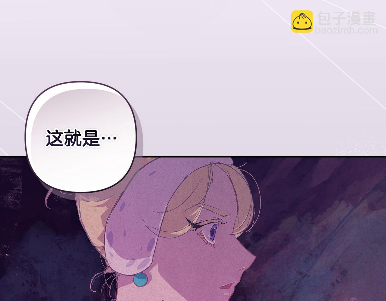 第82话 他的身份暴露106