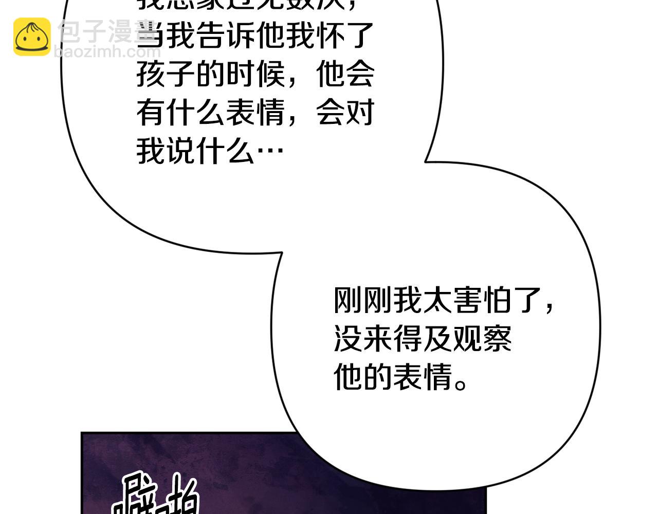 第82话 他的身份暴露121