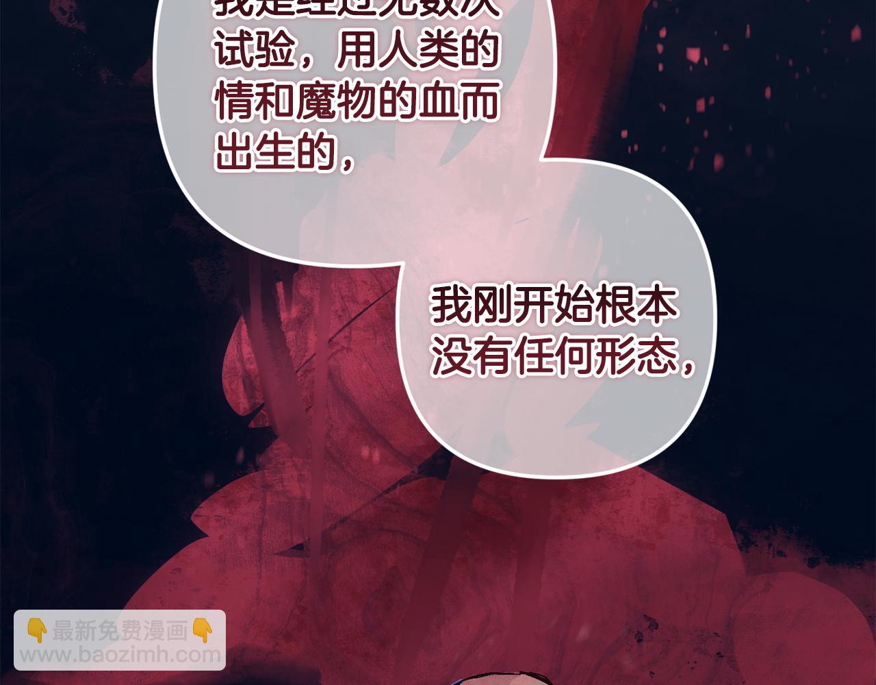 第82话 他的身份暴露132
