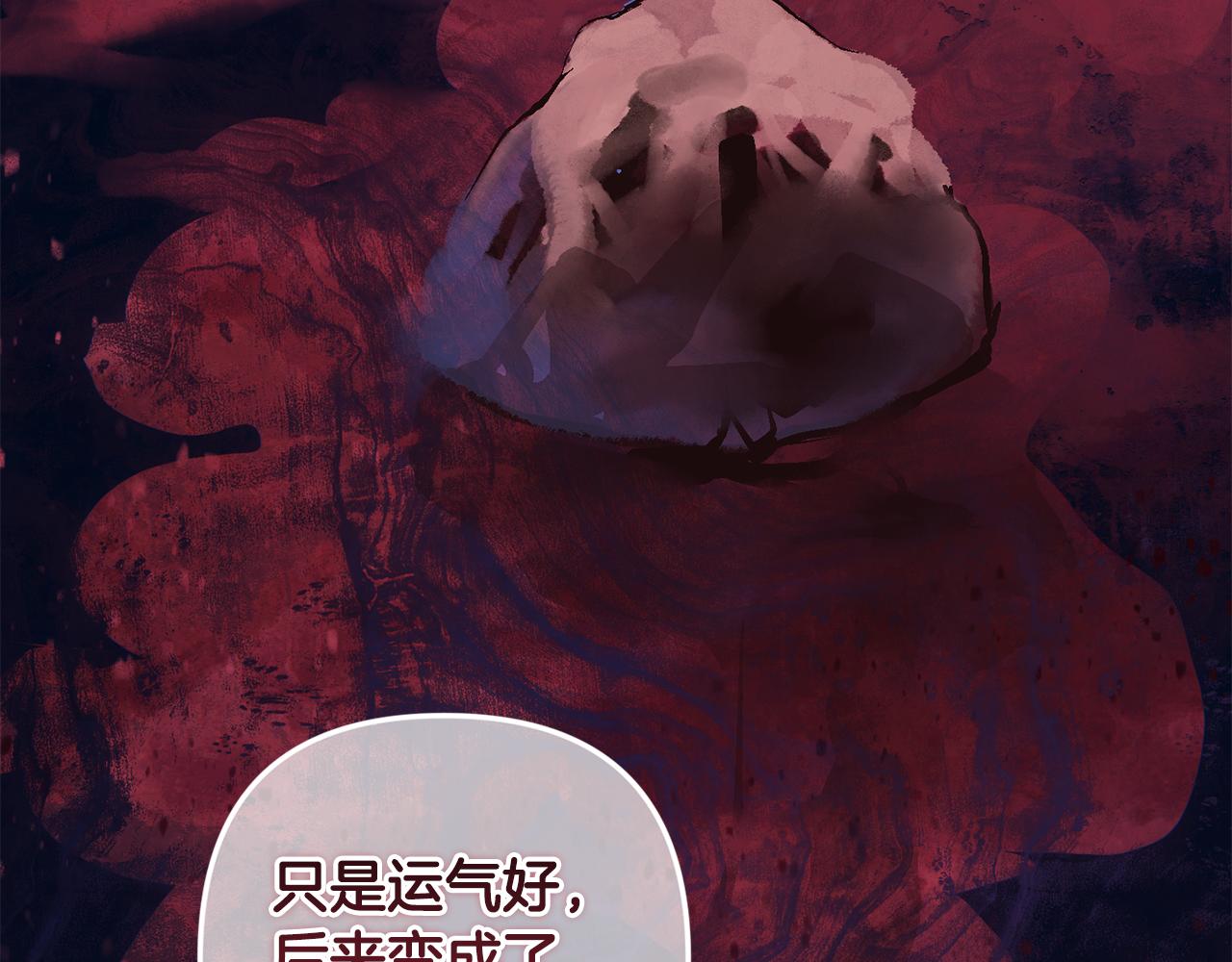 第82话 他的身份暴露133