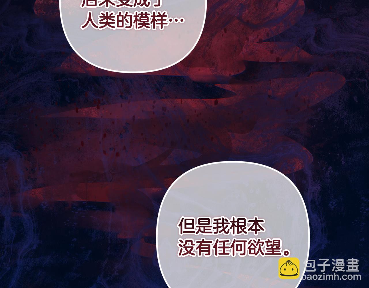 第82话 他的身份暴露134