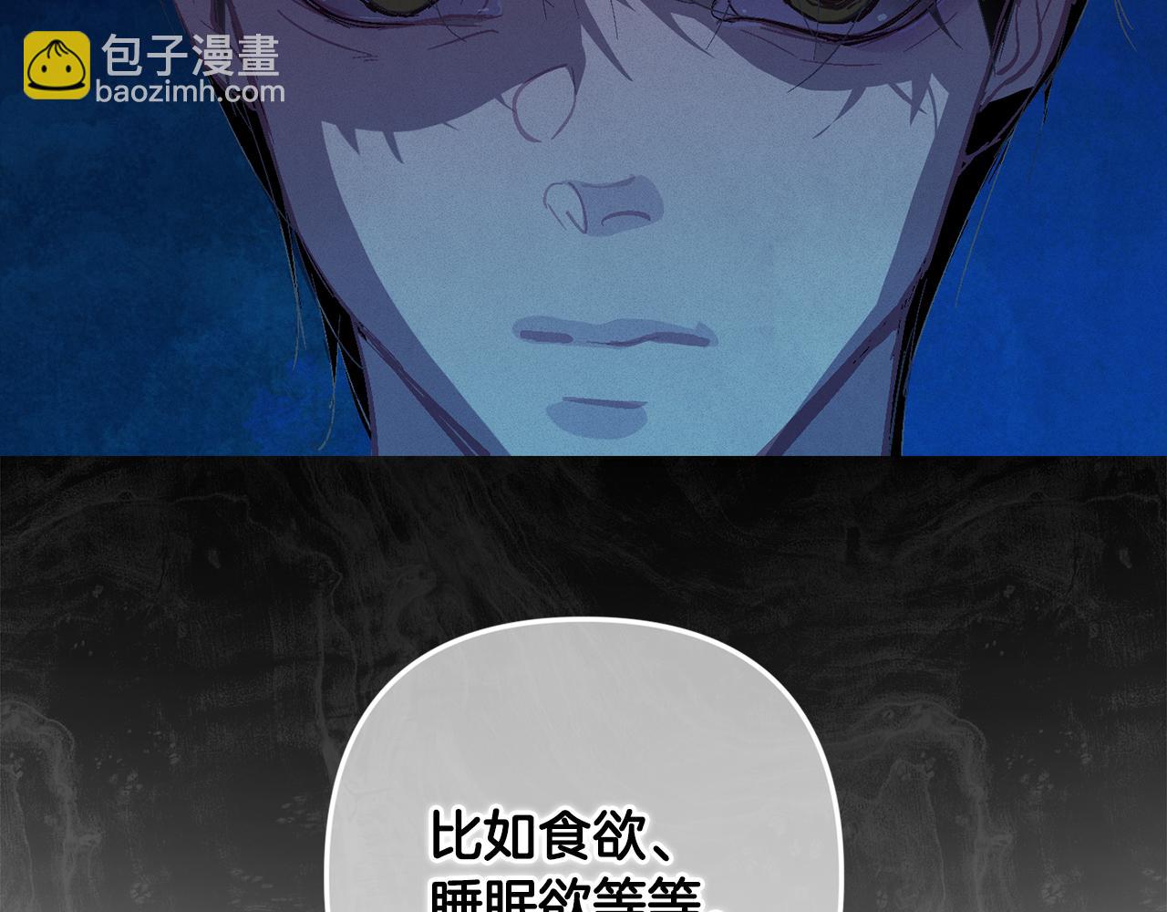 第82话 他的身份暴露137