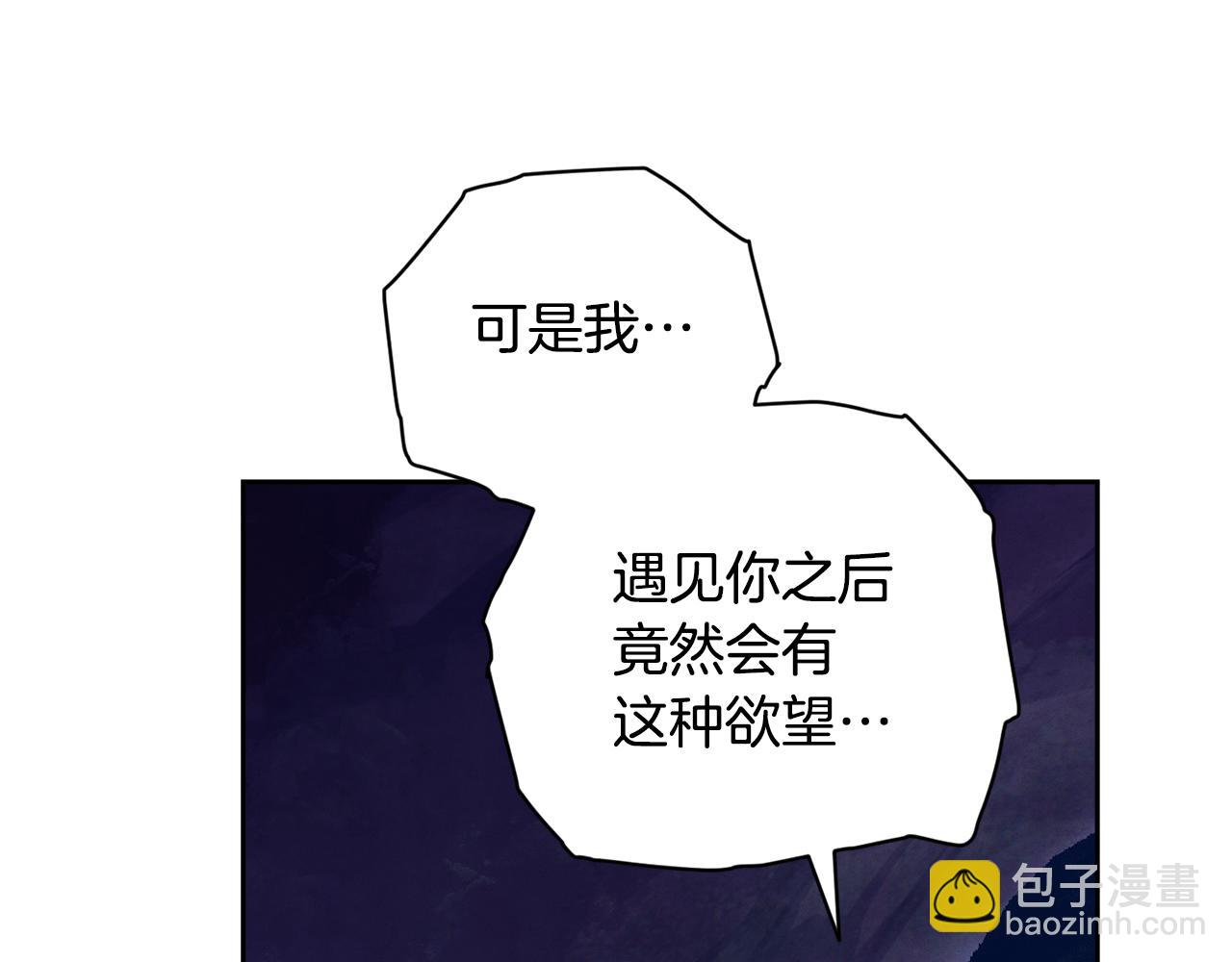 第82话 他的身份暴露139