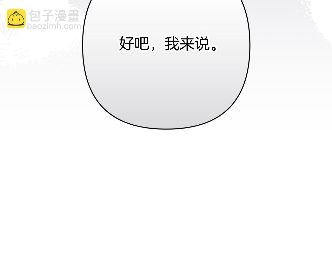 第82话 他的身份暴露15
