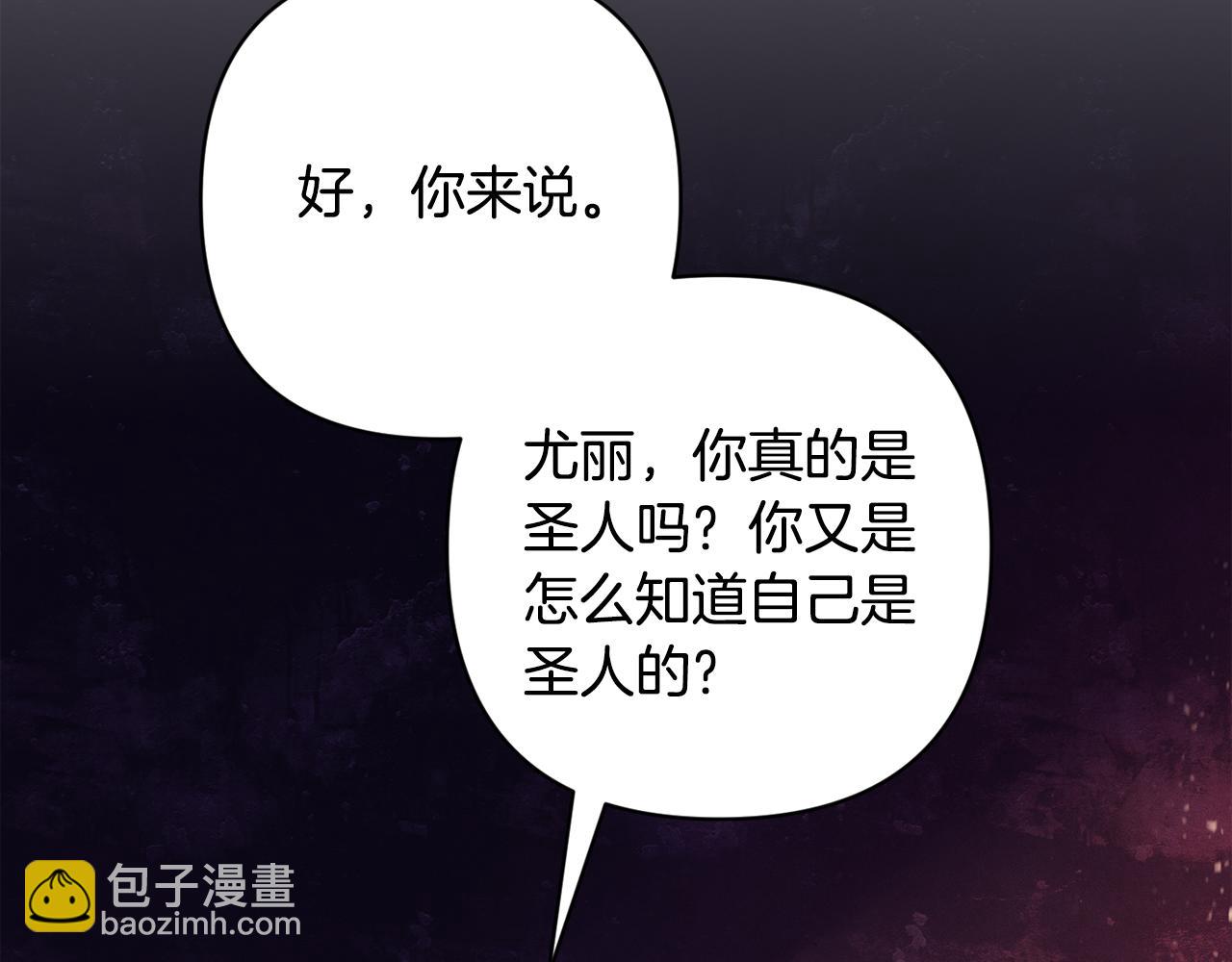 第82话 他的身份暴露21