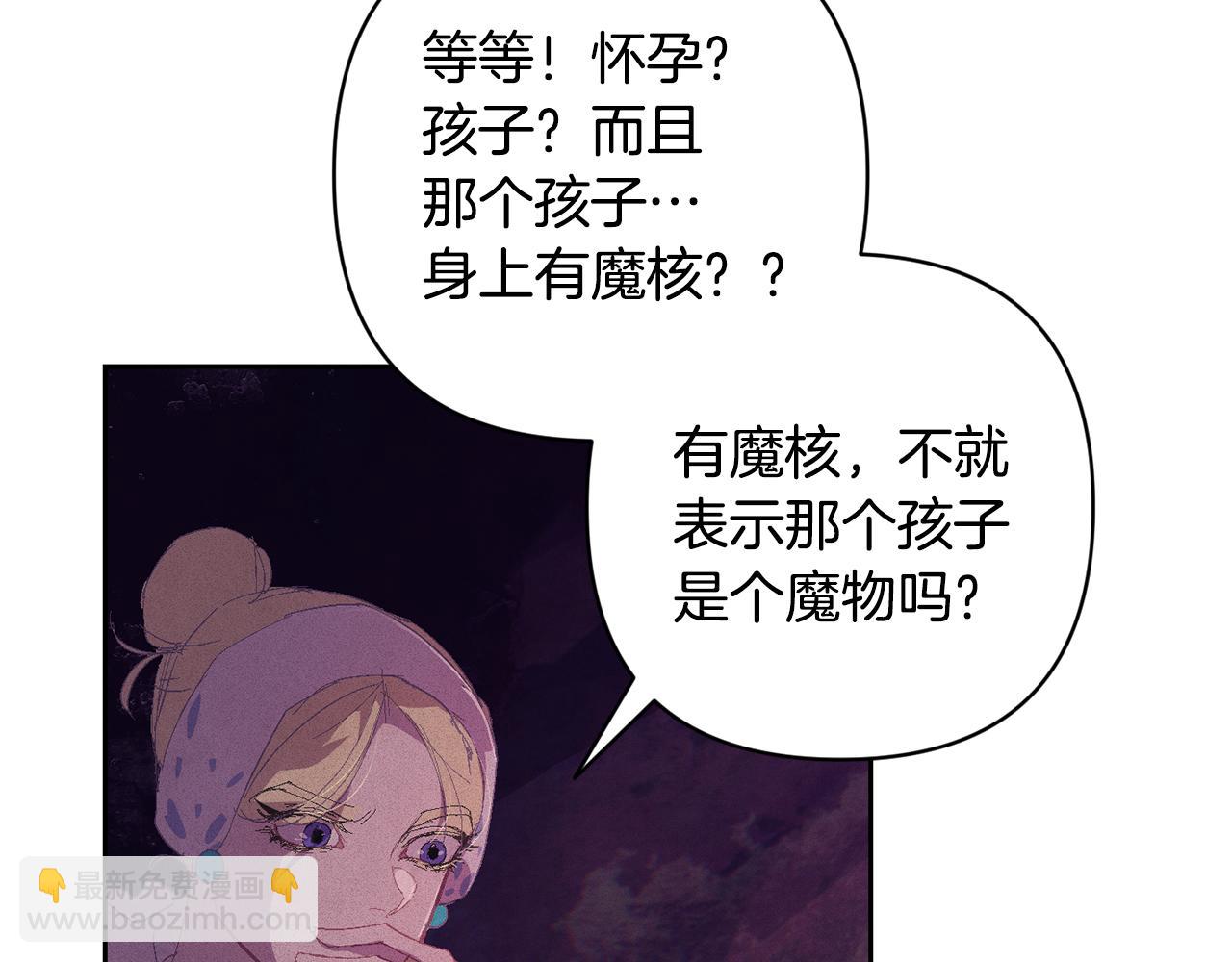 第82话 他的身份暴露29