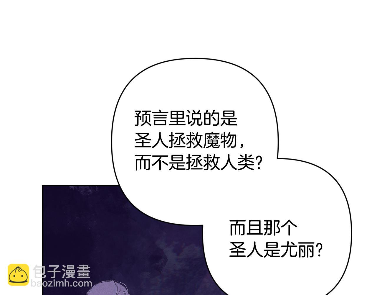 第82话 他的身份暴露3