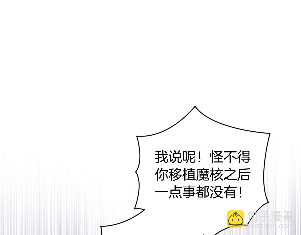 第82话 他的身份暴露44