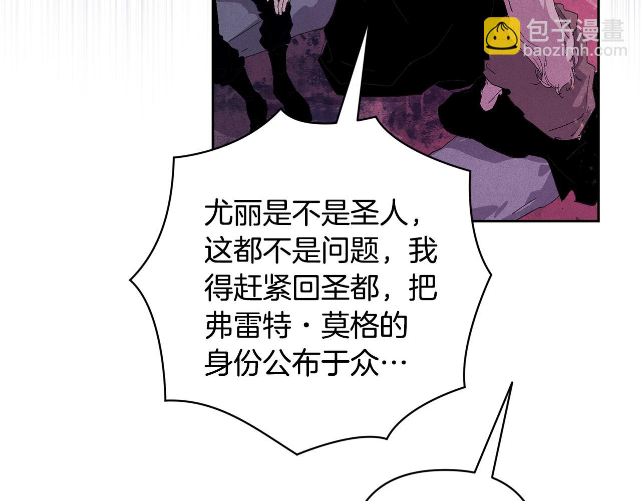 第82话 他的身份暴露46
