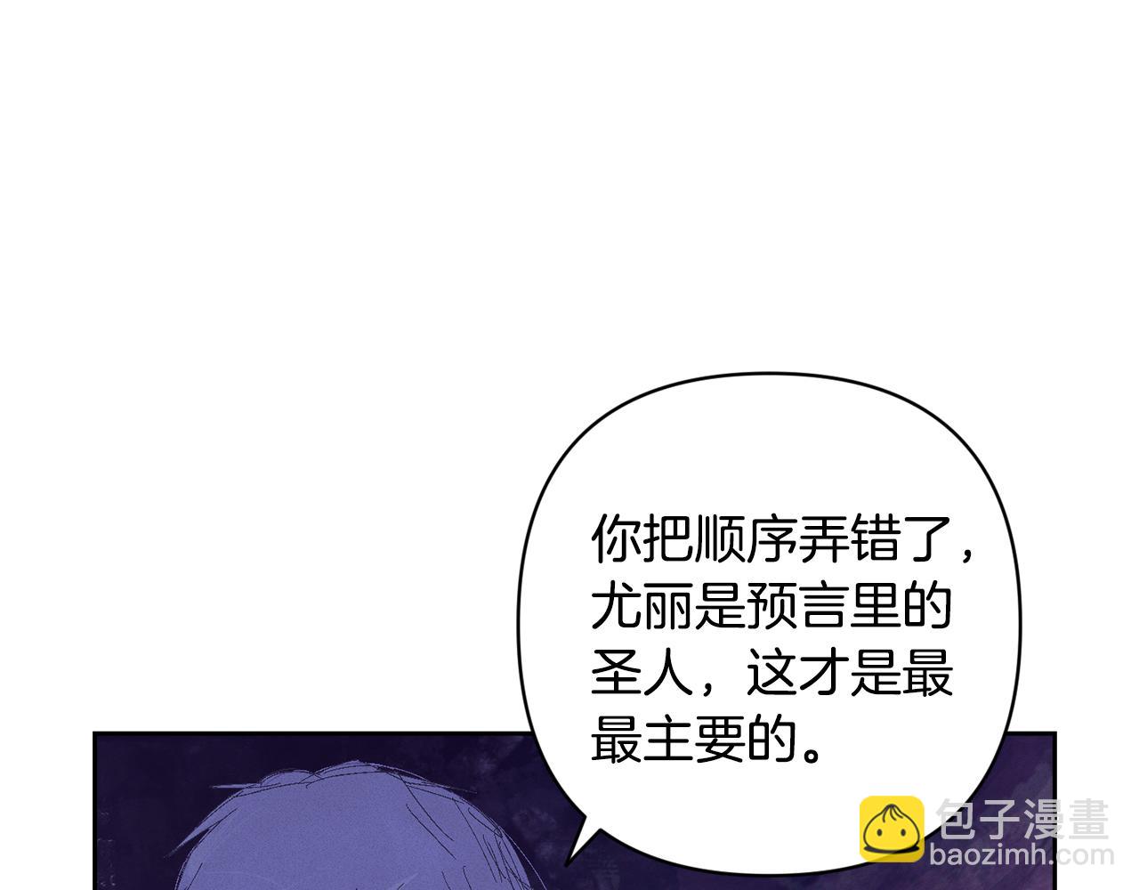 第82话 他的身份暴露5