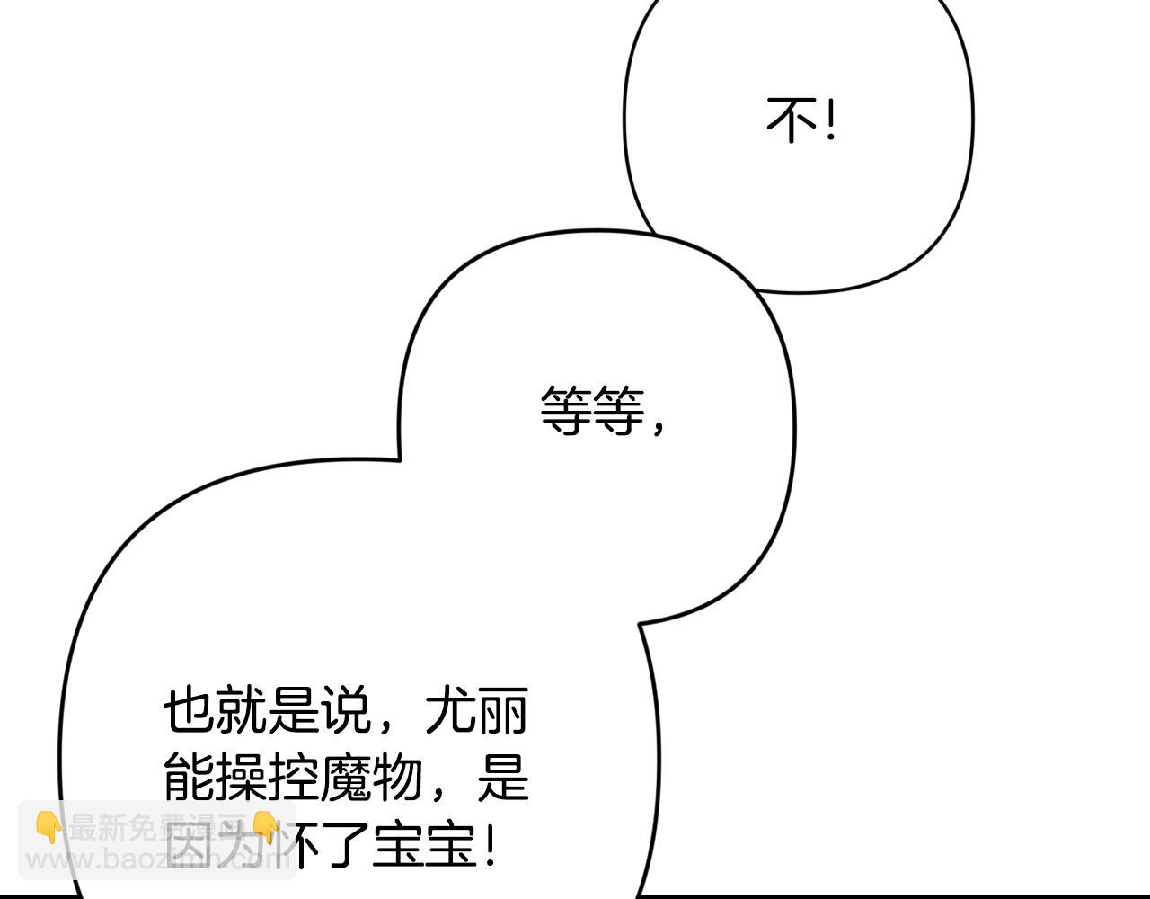 第82话 他的身份暴露51