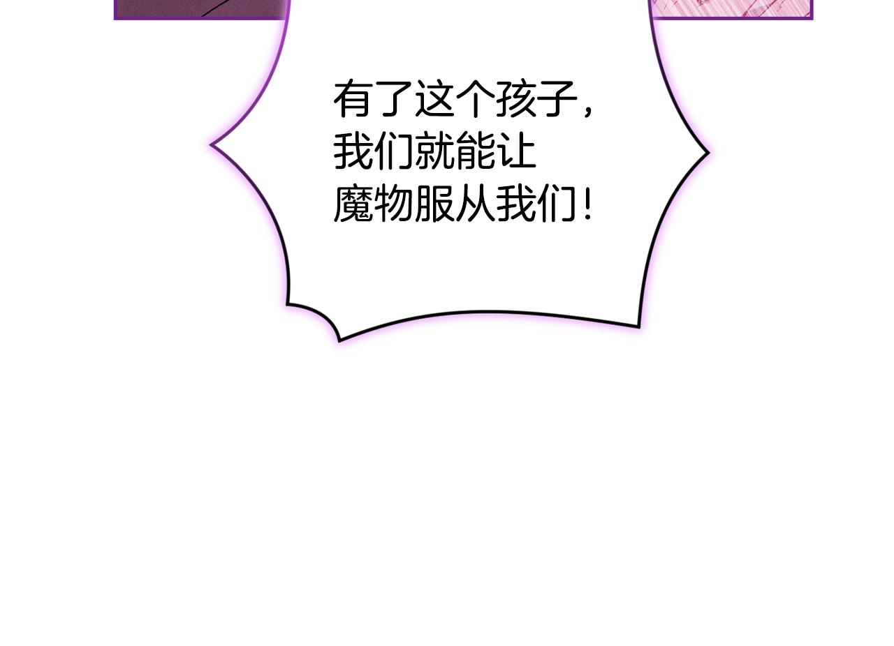 第82话 他的身份暴露57