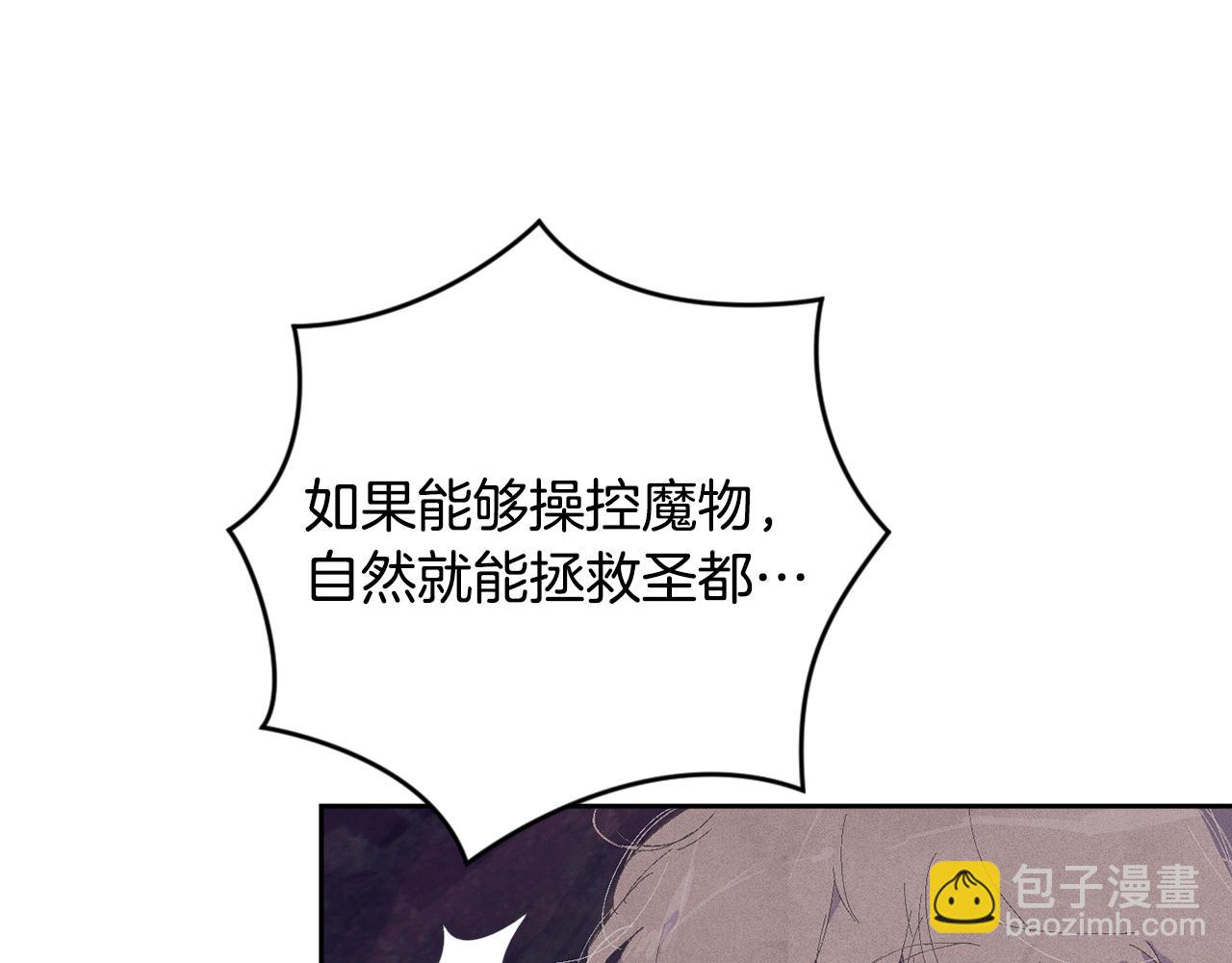 第82话 他的身份暴露59