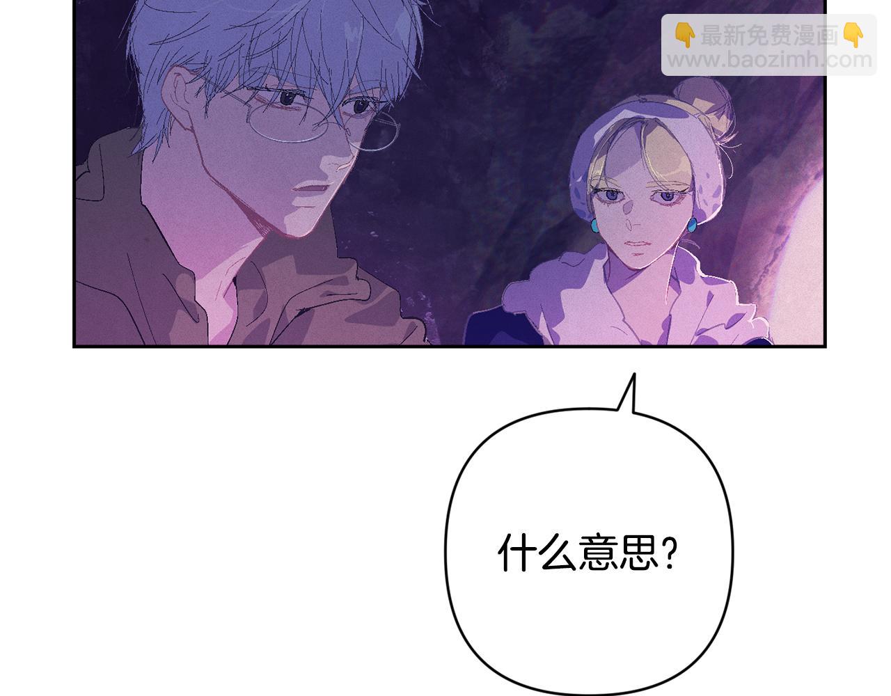 第82话 他的身份暴露6