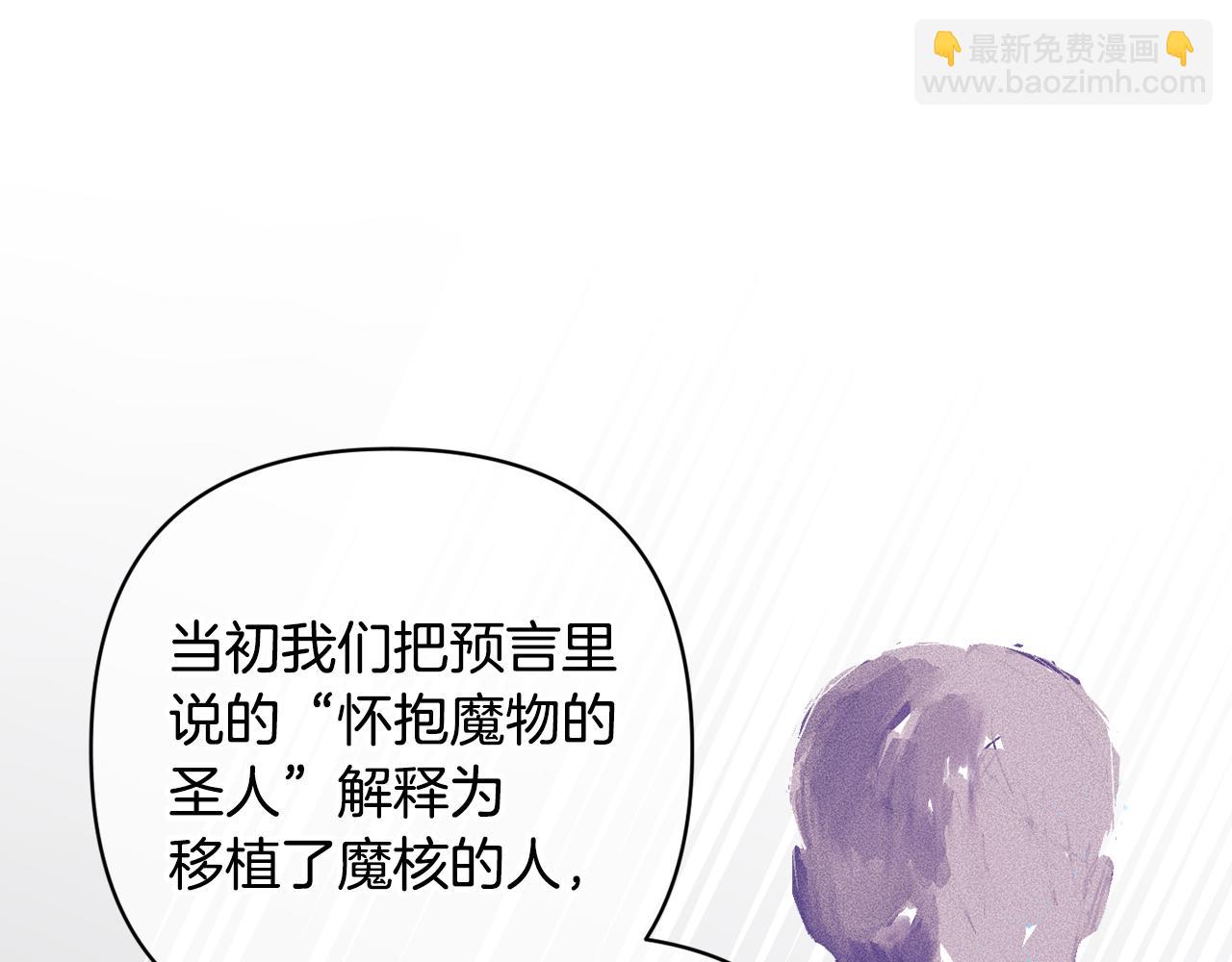 第82话 他的身份暴露8