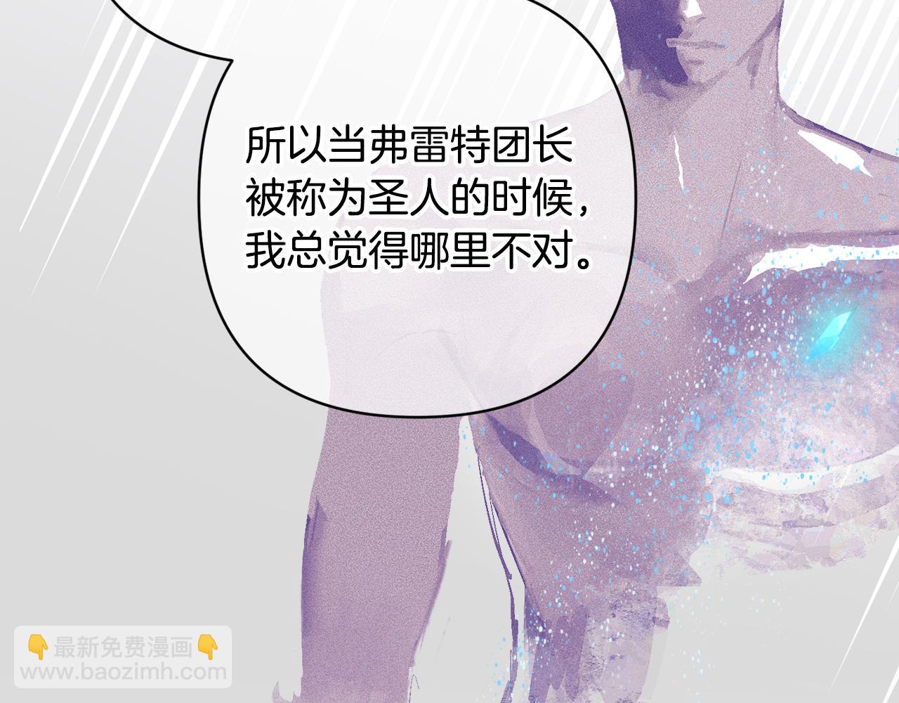 第82话 他的身份暴露9