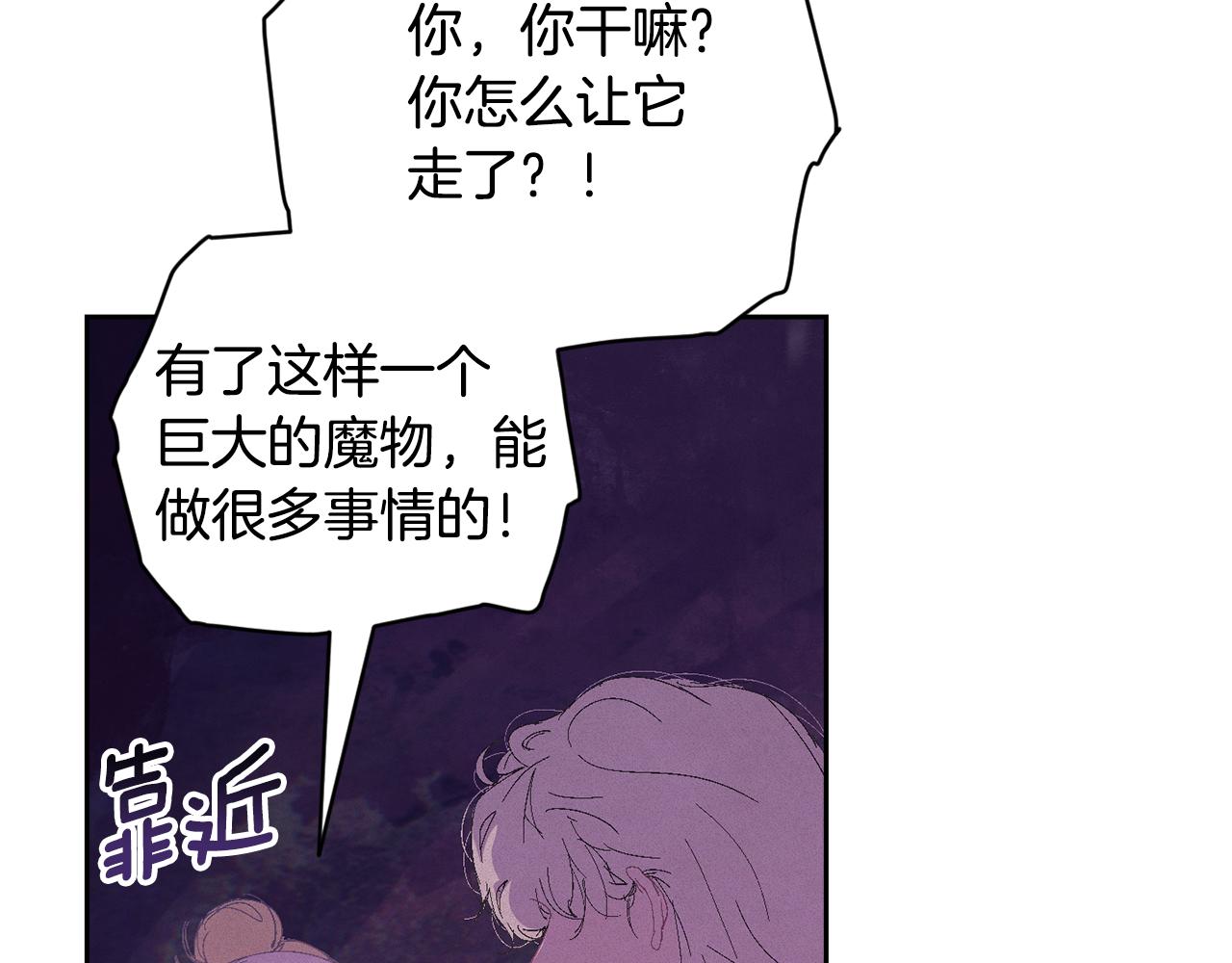 第82话 他的身份暴露94