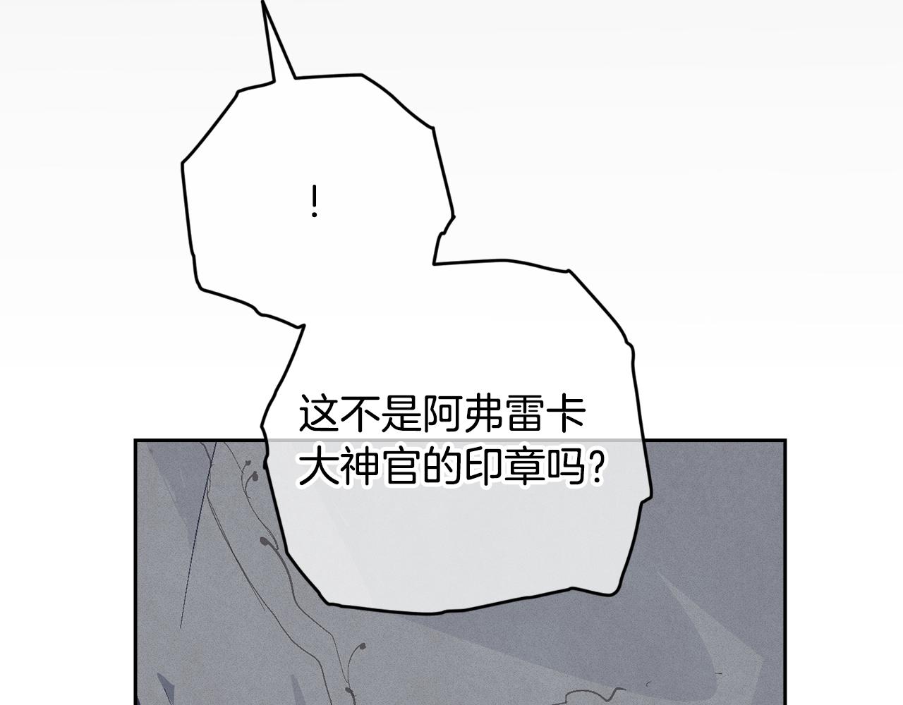 第97话 攻击大神官121