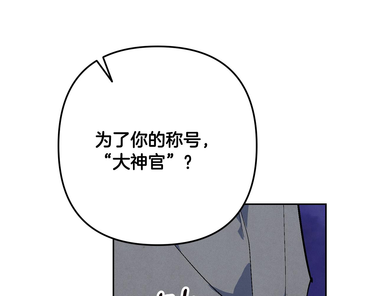 第97话 攻击大神官131