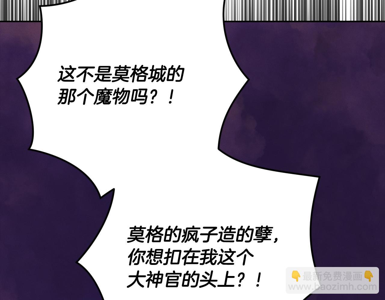 第97话 攻击大神官61