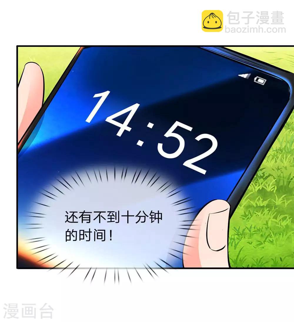 第3话 灵气复苏15