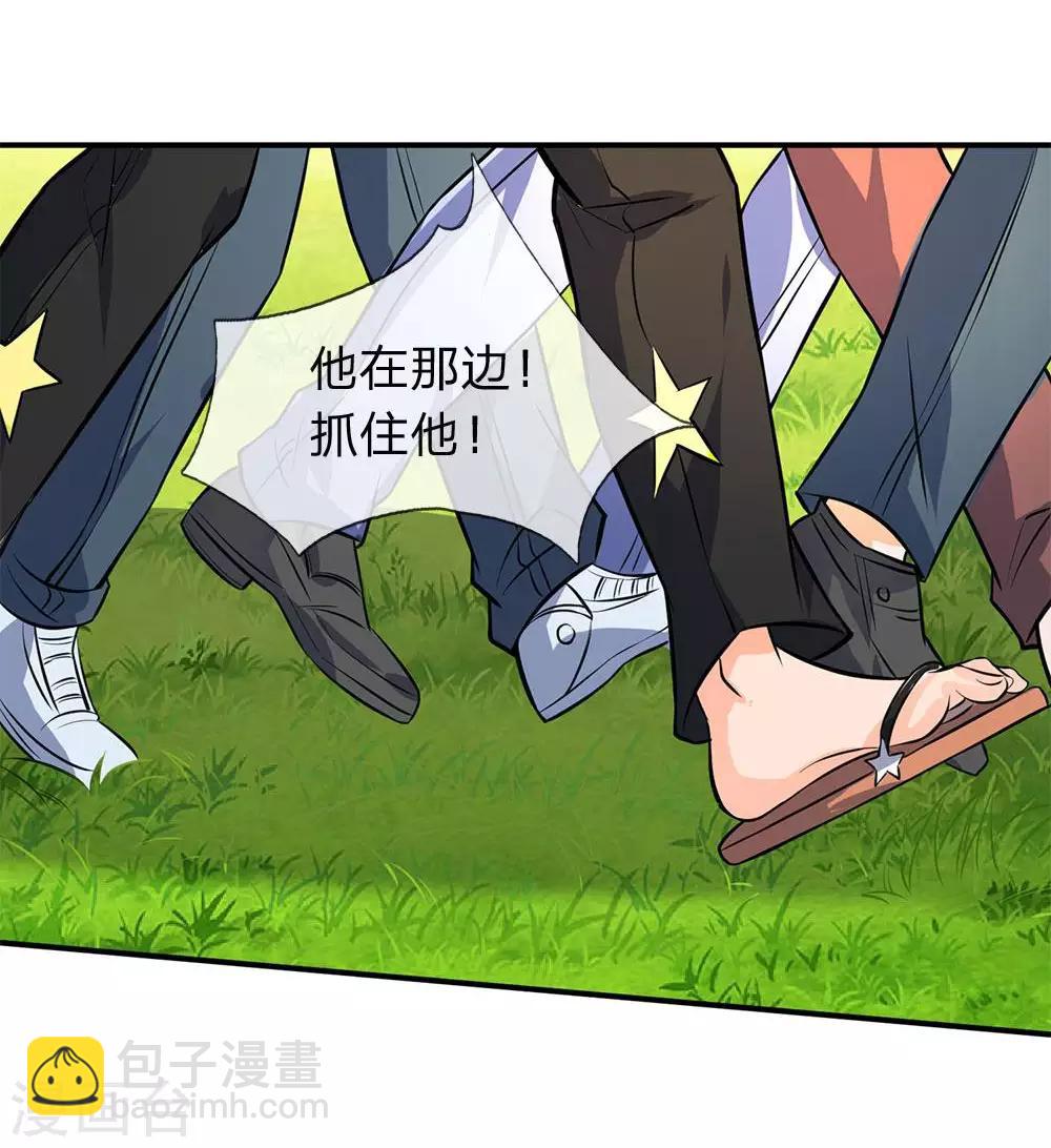 第3话 灵气复苏16