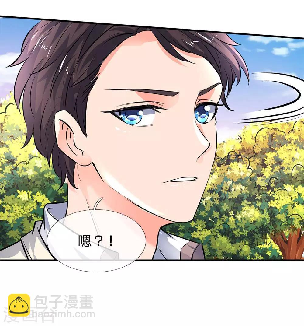 第3话 灵气复苏17
