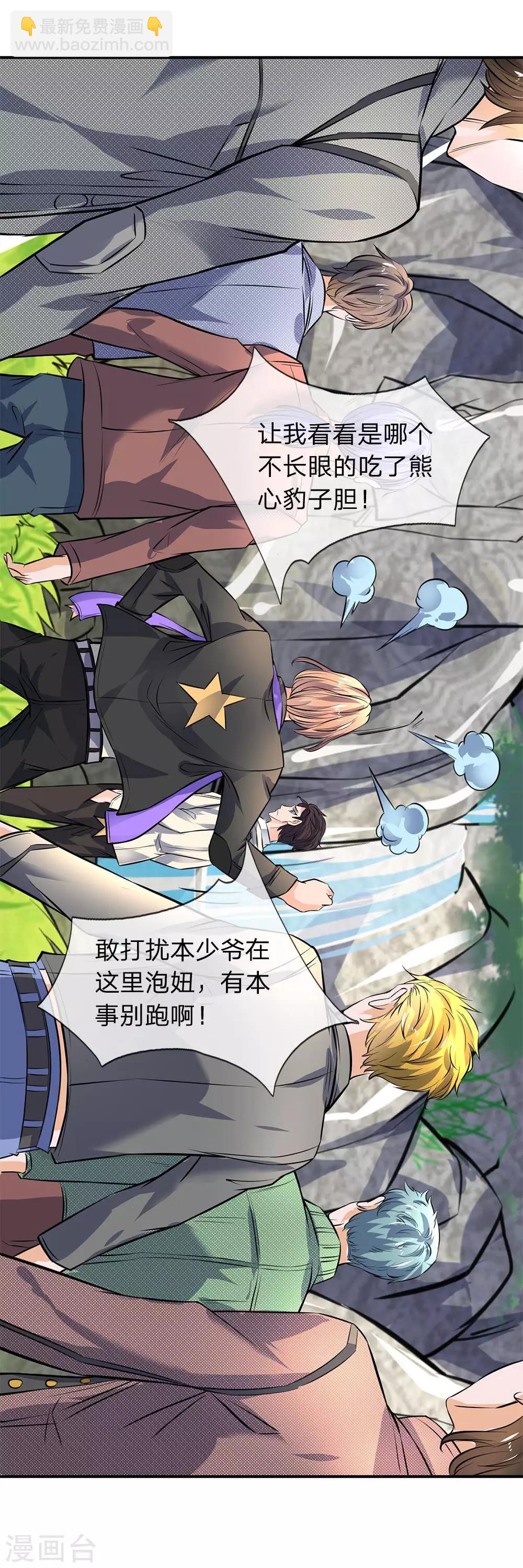 第3话 灵气复苏18
