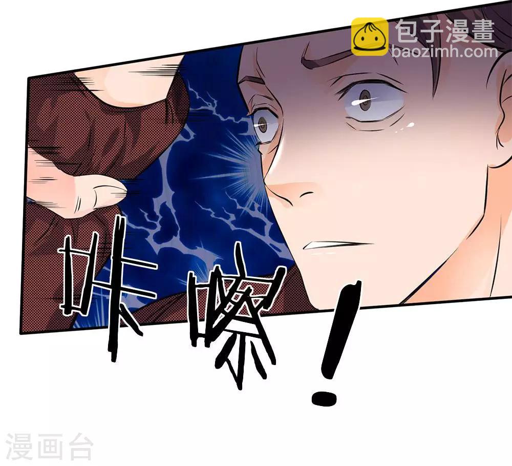 第3话 灵气复苏3