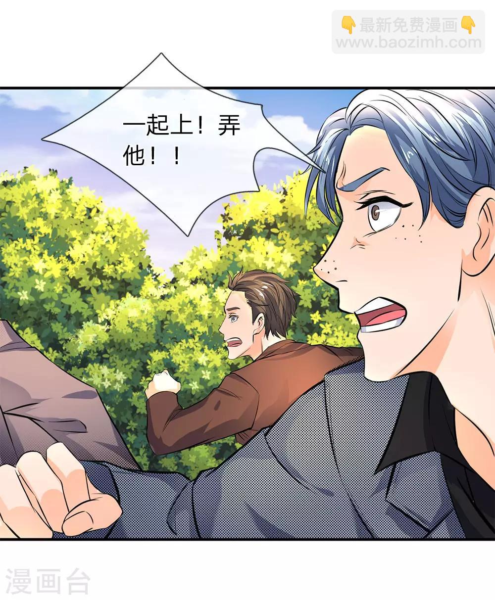 第3话 灵气复苏5