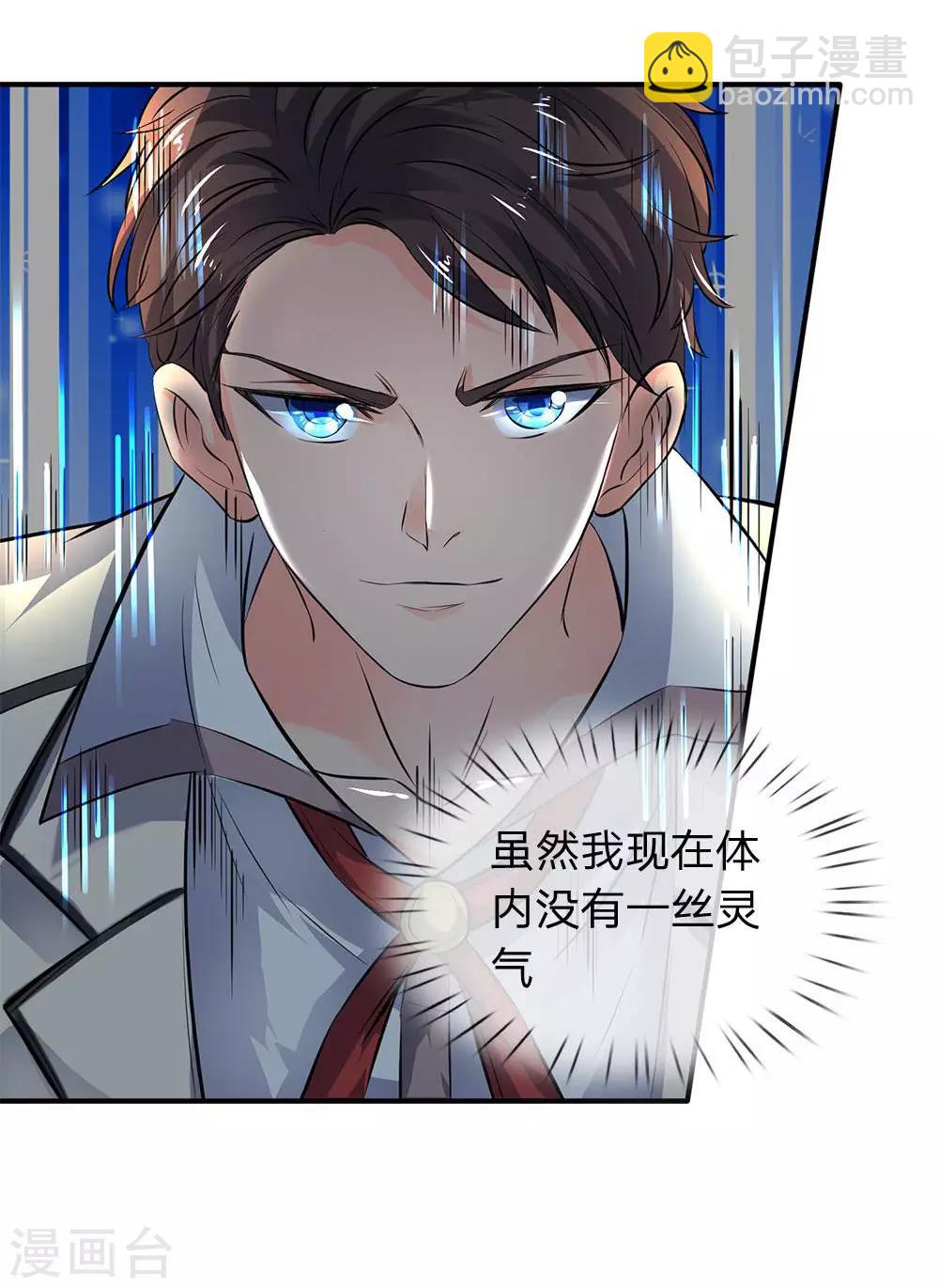 第3话 灵气复苏6