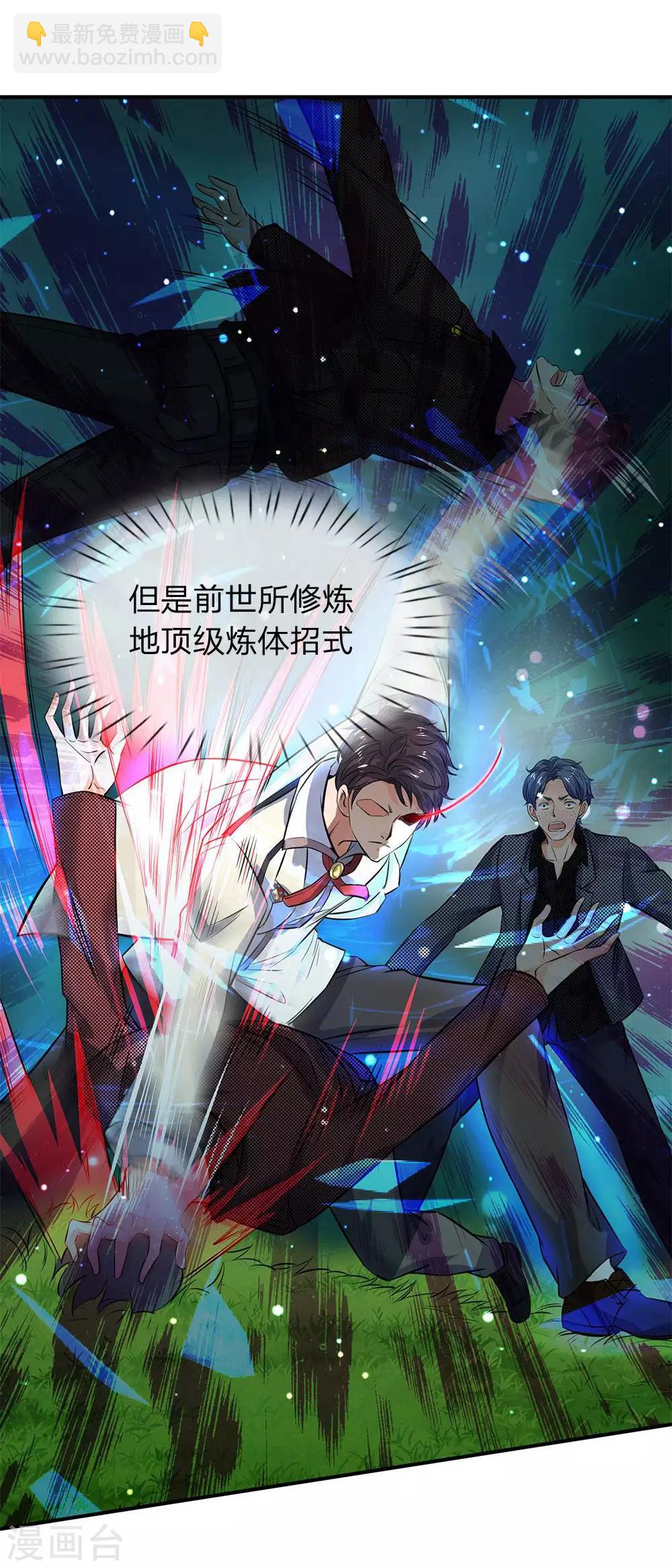 第3话 灵气复苏7