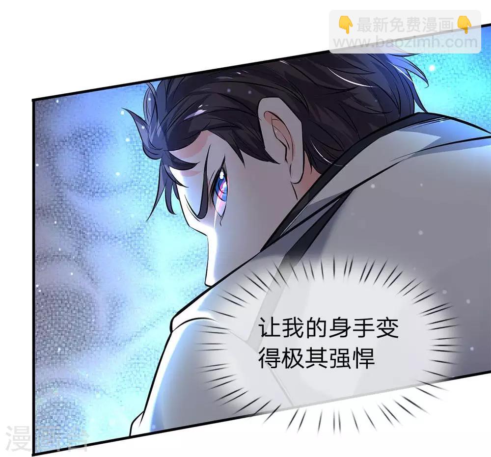 第3话 灵气复苏8