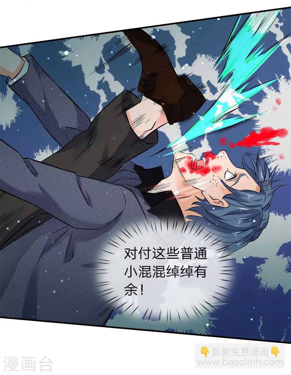第3话 灵气复苏9