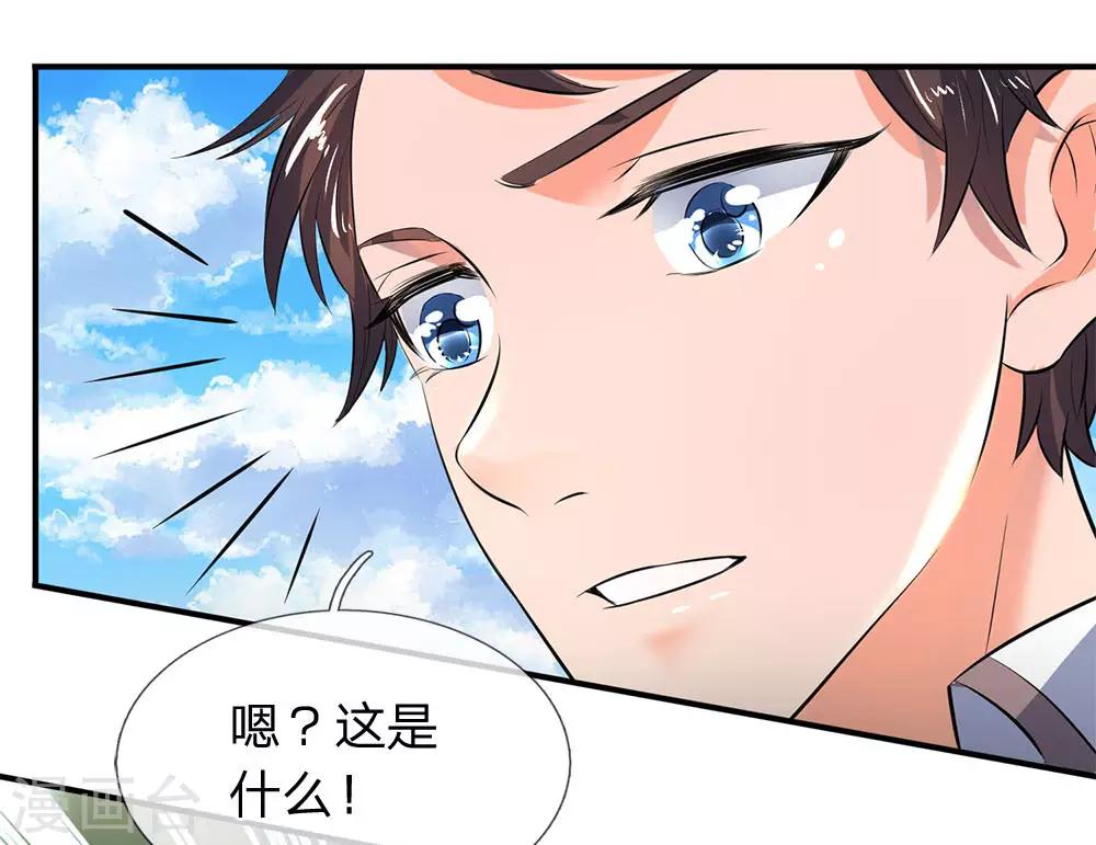 第16话 五行种子与秘宝0