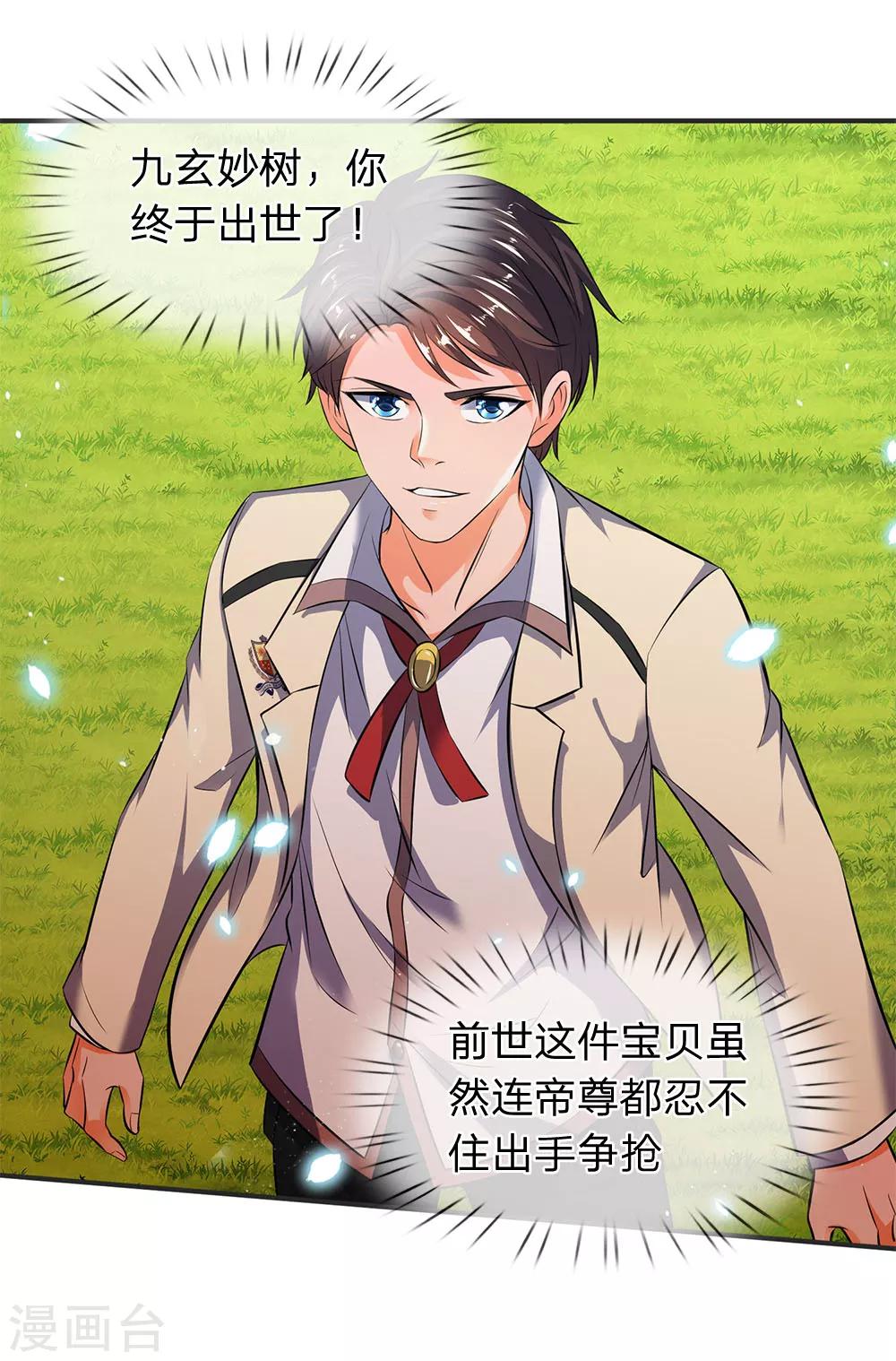 第25话 炼神期的强大巨兽0