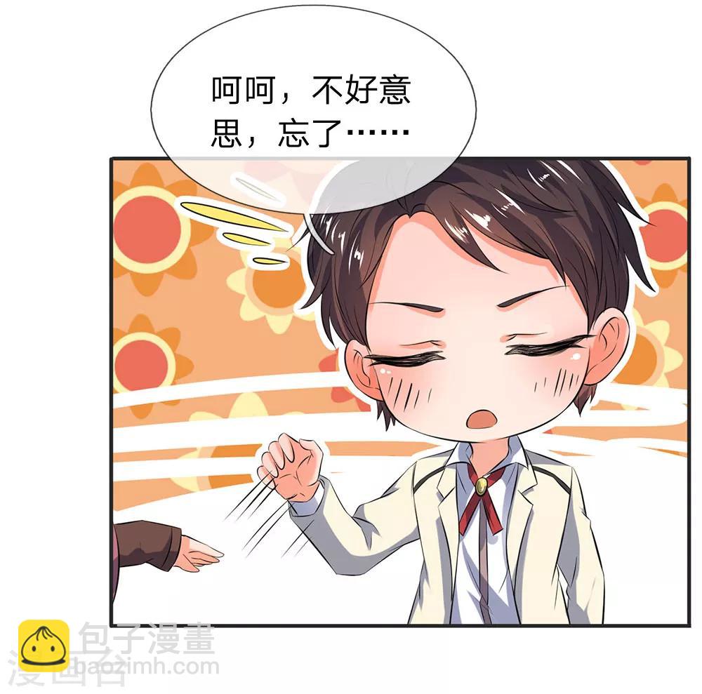 第25话 炼神期的强大巨兽16