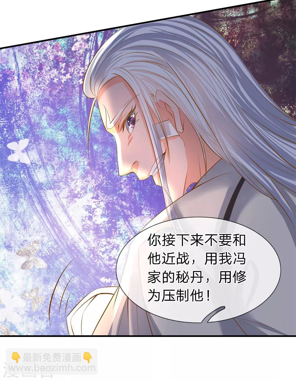 第38话 天罗丹10