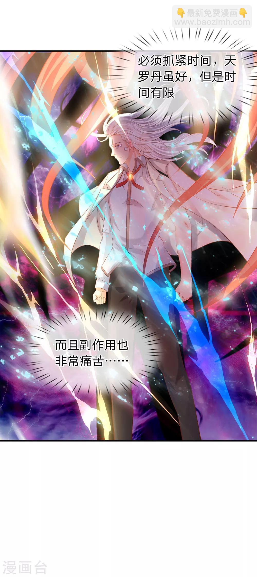 第38话 天罗丹17
