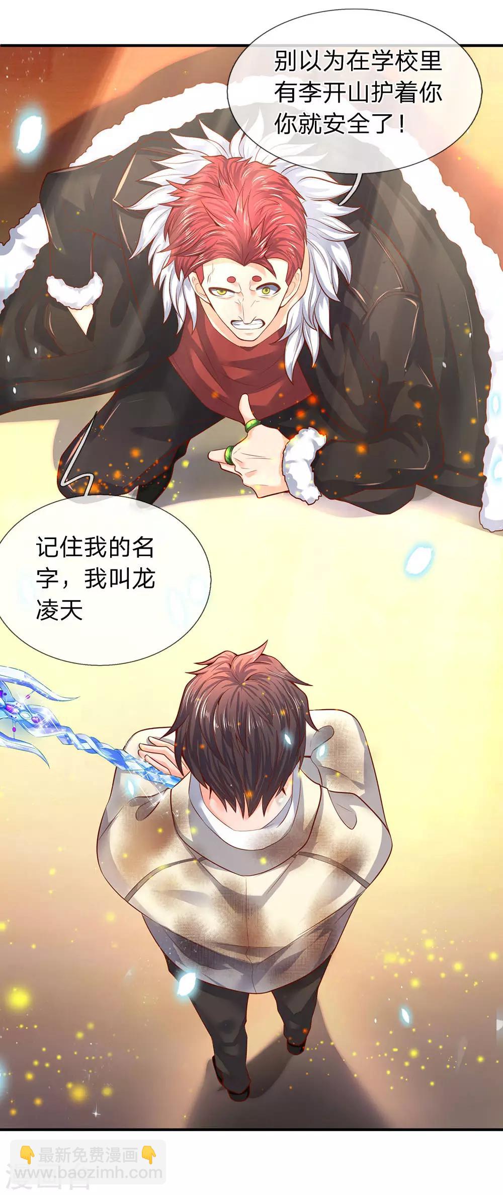 第42话 期待龙家的到来12