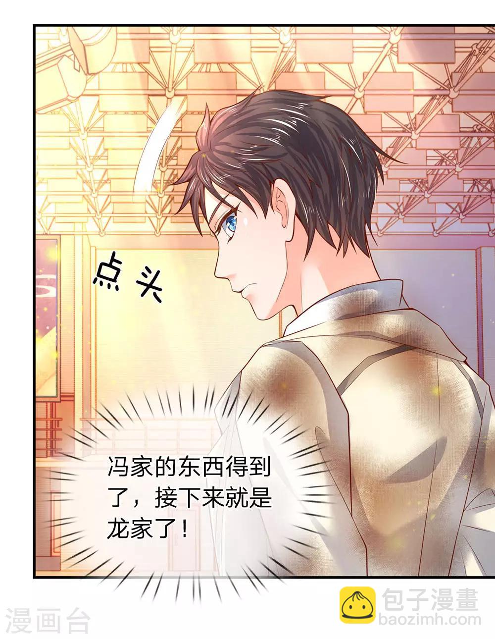 第42话 期待龙家的到来15