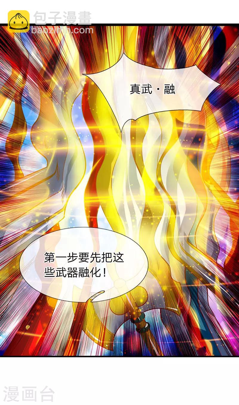 第45话 真武御器决12
