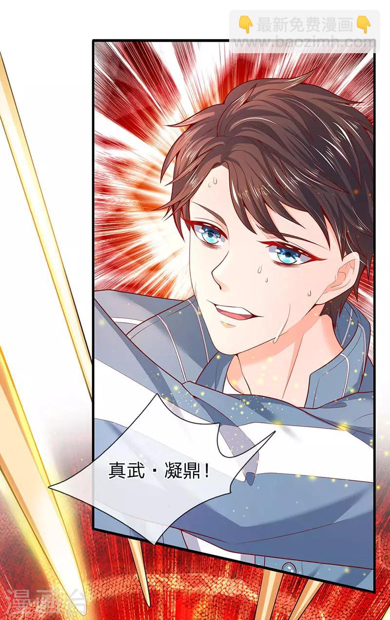 第45话 真武御器决14