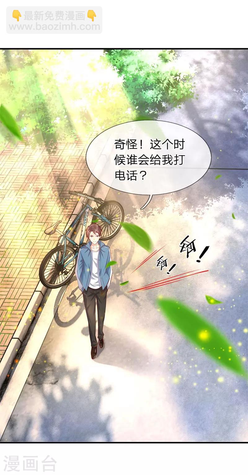 第45话 真武御器决18