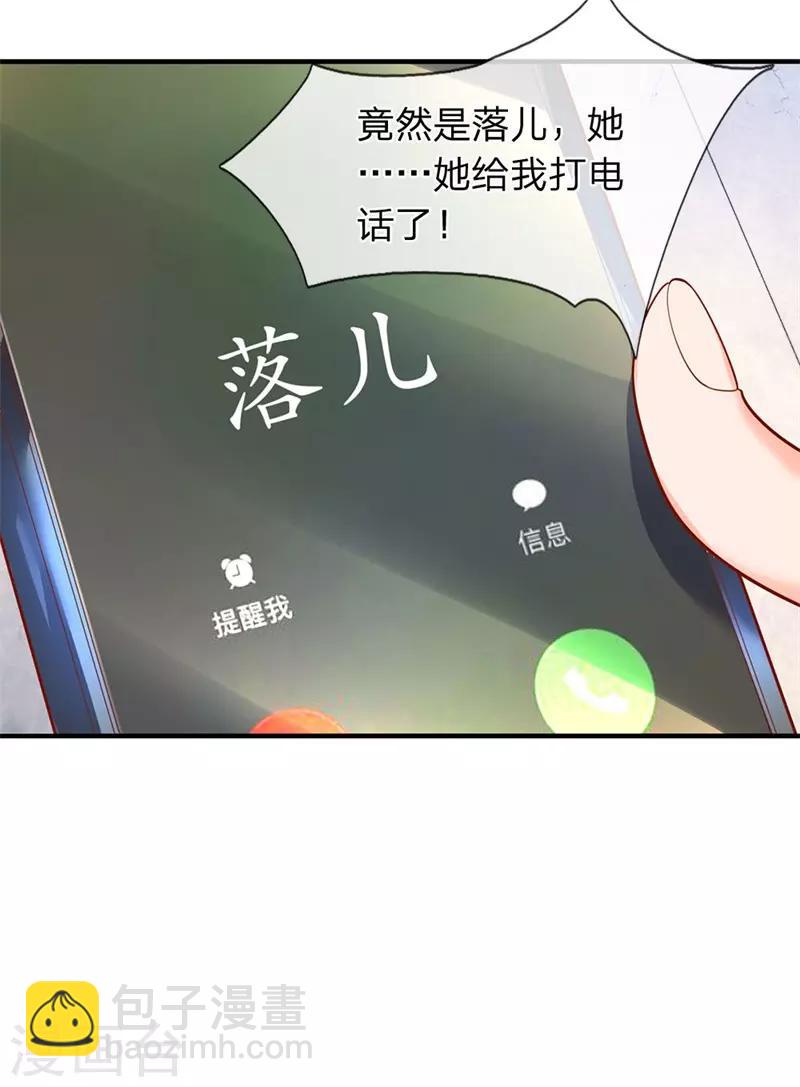 第45话 真武御器决20