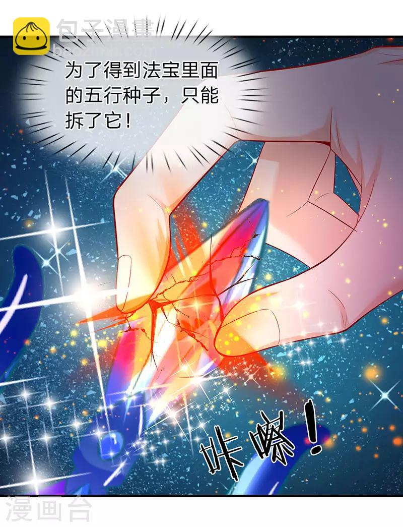 第45话 真武御器决3