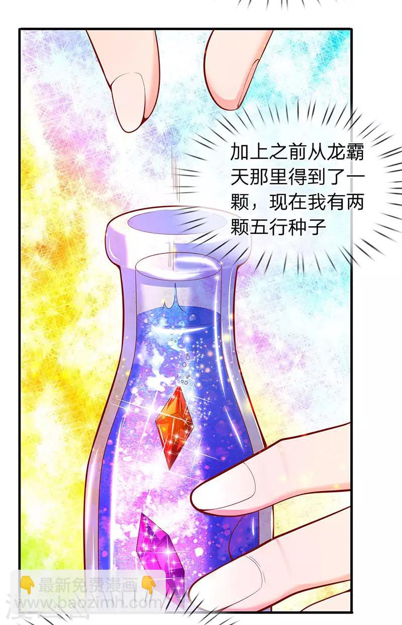 第45话 真武御器决5