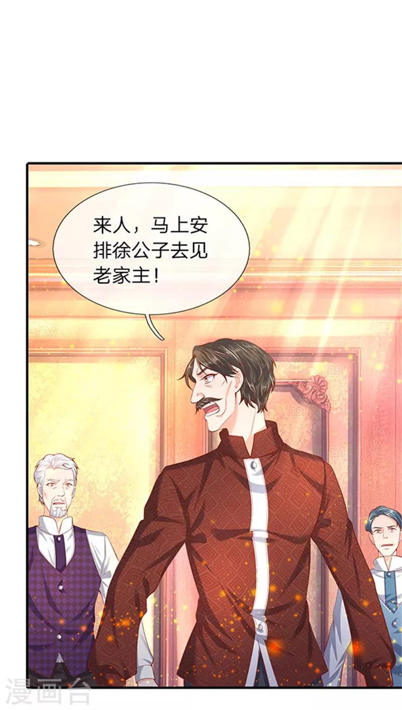 第49话 越来越看不透他0